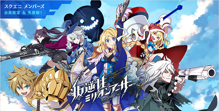 Andoroid端末向け「クローズドβテスト」開催！参加方法やプレゼントキャンペーン詳細まとめ！