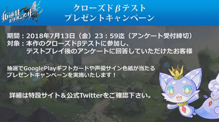CBT プレゼント